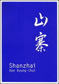 Shanzhai